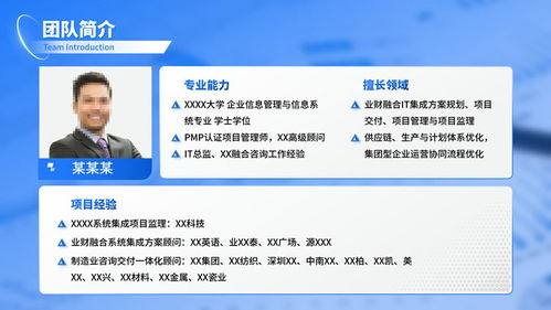 藍色商務(wù)風(fēng)咨詢機構(gòu)業(yè)務(wù)介紹通用ppt模板