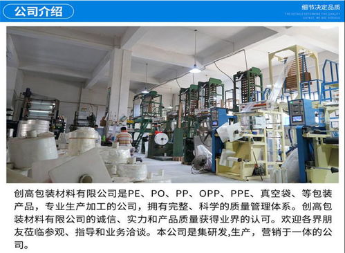 全生物降解袋 創(chuàng)高包裝材料 在線(xiàn)咨詢(xún) 降解袋高清圖片 高清大圖