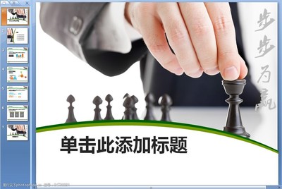 大氣沉穩(wěn) 商務(wù)咨詢策劃的藝術(shù)與策略