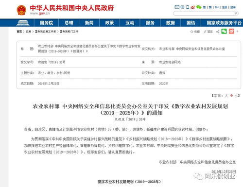 政策賦能 加強(qiáng)數(shù)字農(nóng)業(yè)新技術(shù)基礎(chǔ)研發(fā)，筑牢智慧農(nóng)業(yè)發(fā)展根基